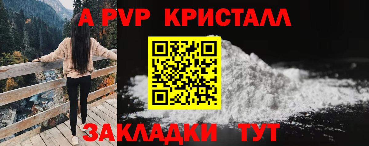 Alpha PVP СК  A PVP Crystall  Сланцы  Alpha-PVP  сколько стоит  Alpha PVP Crystall  Вход с VPN 