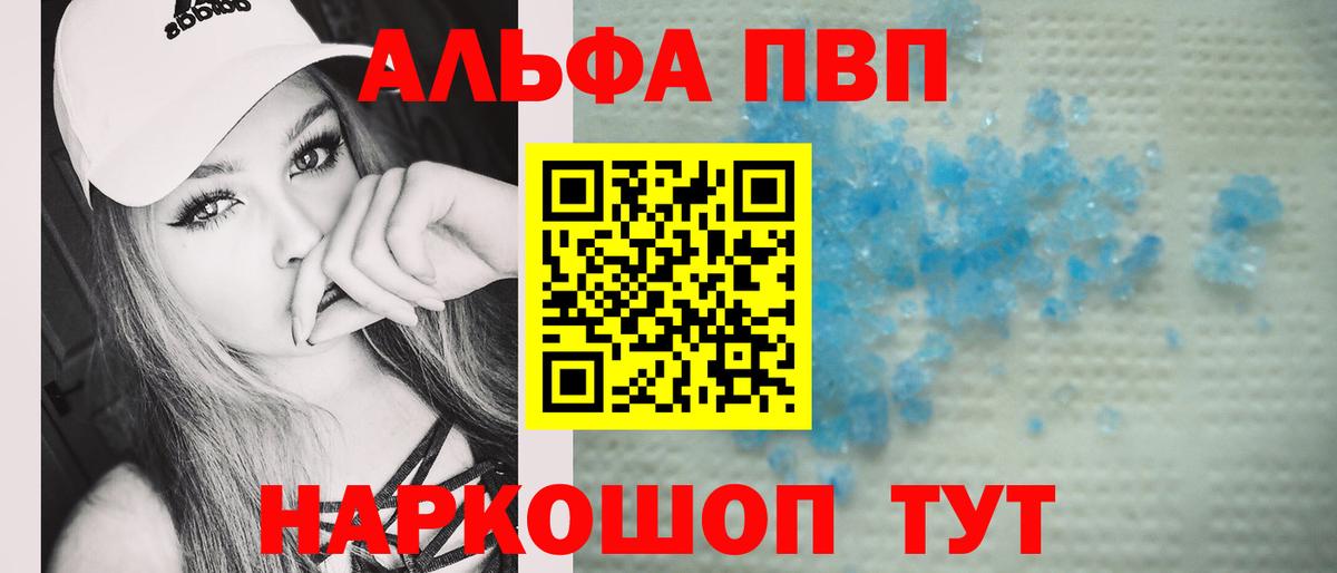 Alfa_PVP крисы CK Сланцы