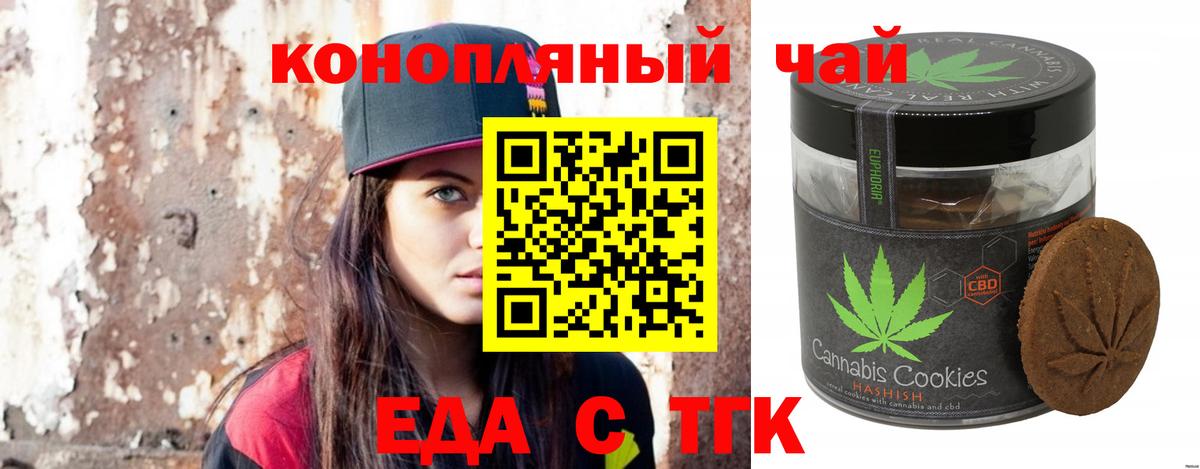 Canna-Cookies марихуана  Вход с VPN  Сланцы 
