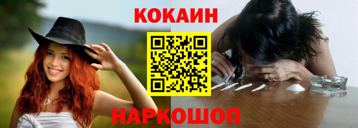 Сланцы  КОКАИН 98%  наркотики  Вход с VPN  Cocaine 