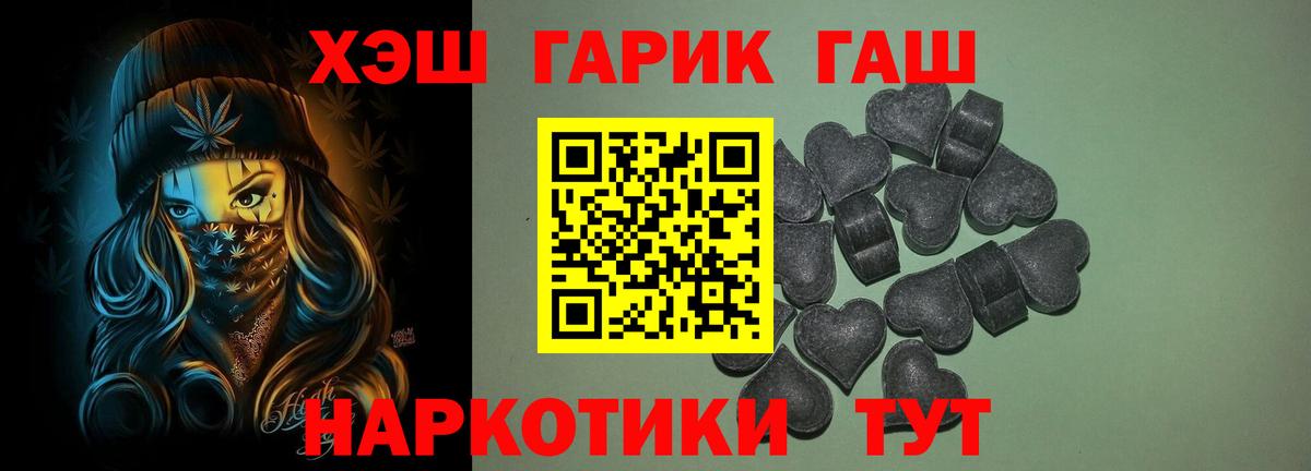 Сланцы  ГАШИШ  ГАШИШ гашик  Вход с VPN  Гашиш гарик 