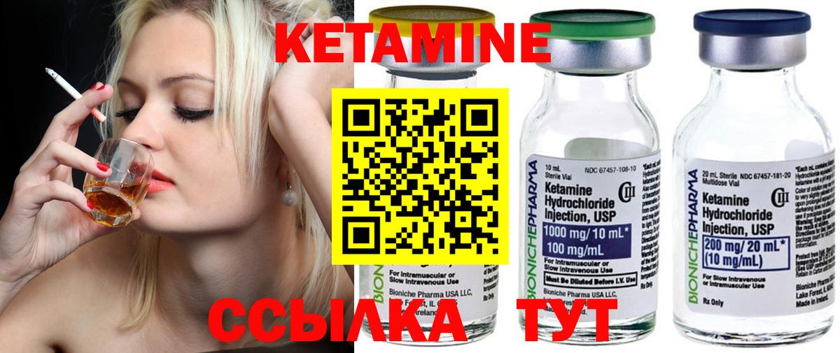 КЕТАМИН VHQ Сланцы