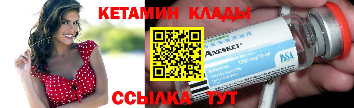 Сланцы  КЕТАМИН VHQ  Вход с VPN  КЕТАМИН ketamine 