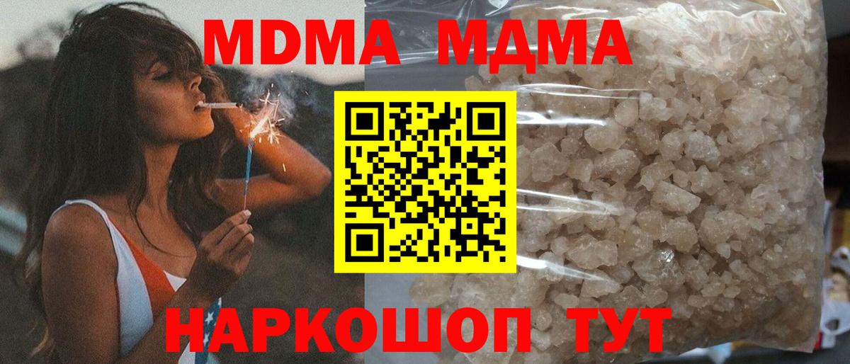 Сланцы  МДМА молли  Вход с VPN  MDMA кристаллы 