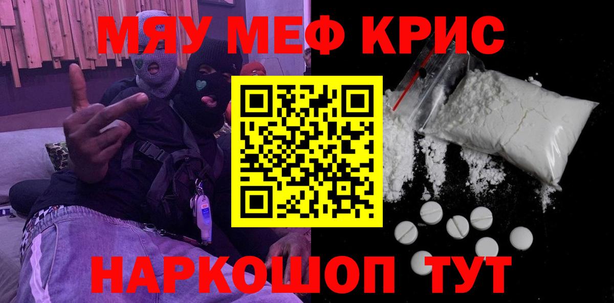 МЕФ мука Сланцы