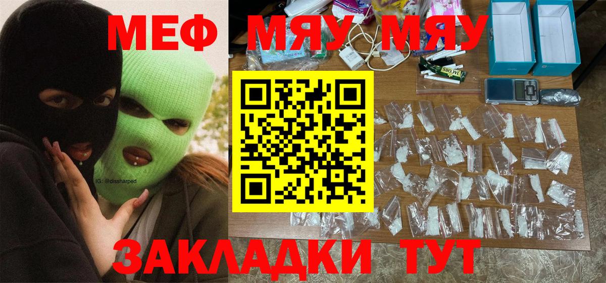 Сланцы  МЕФ  Вход с VPN  МЕФ mephedrone 