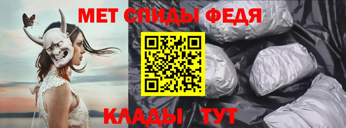 МЕТАМФЕТАМИН Декстрометамфетамин 99.9%  Вход с VPN  Сланцы 