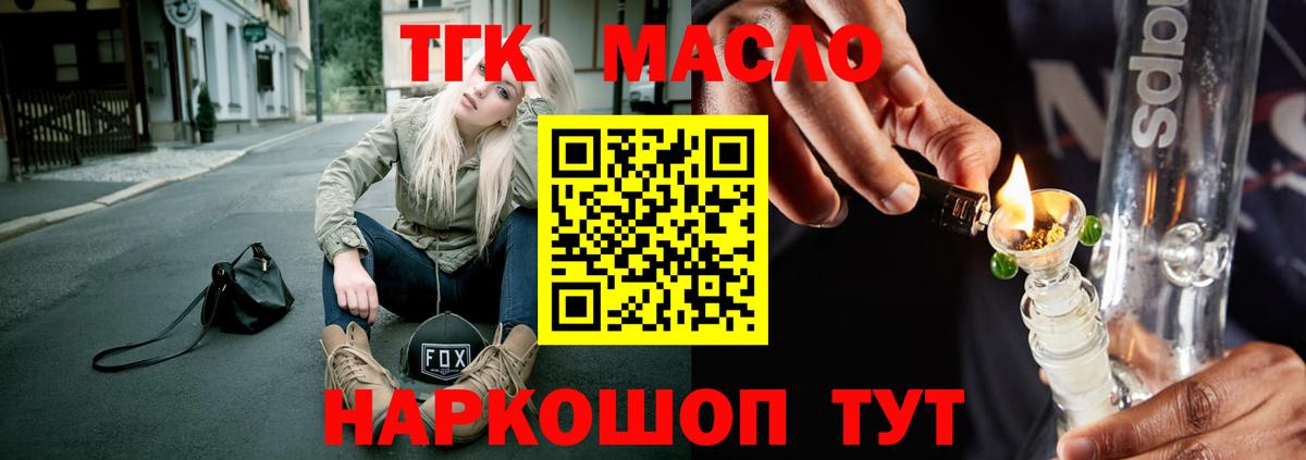 Сланцы  Дистиллят ТГК вейп с тгк  Вход с VPN 