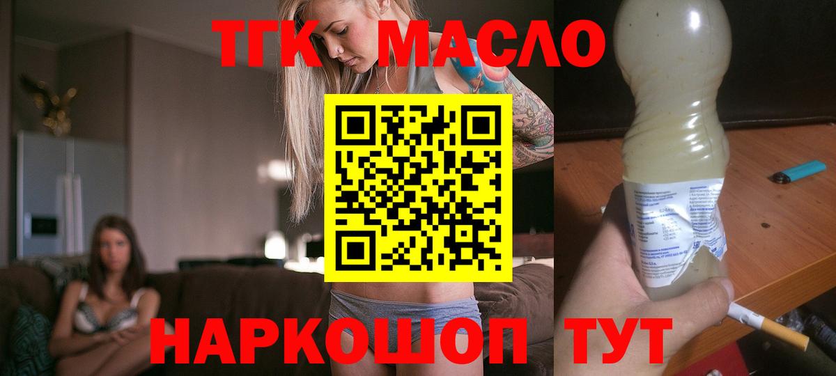 ТГК Wax Сланцы